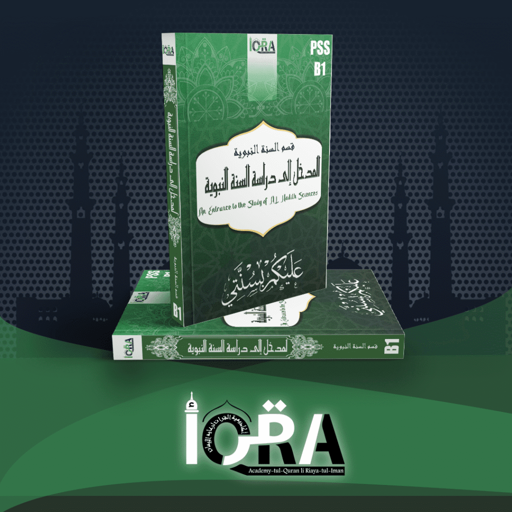 1 1 Iqra Wartqi