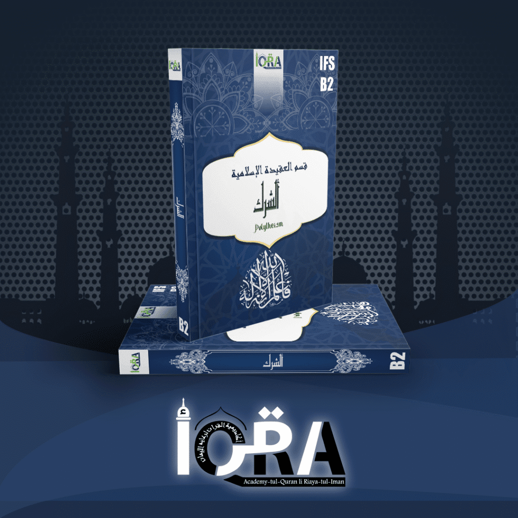 2 2 Iqra Wartqi