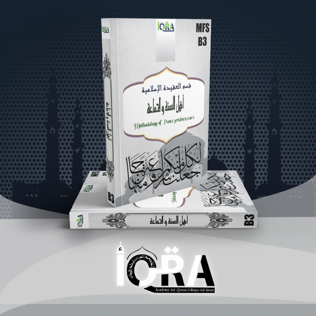 3 4 Iqra Wartqi