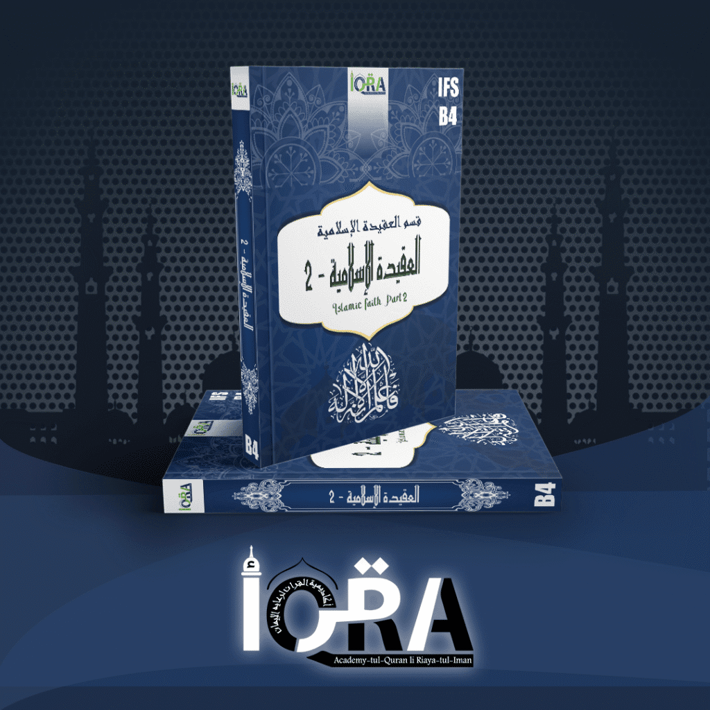 4 2 Iqra Wartqi