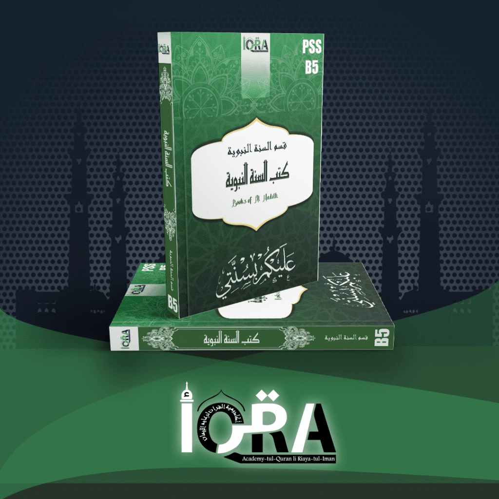 5 1 Iqra Wartqi