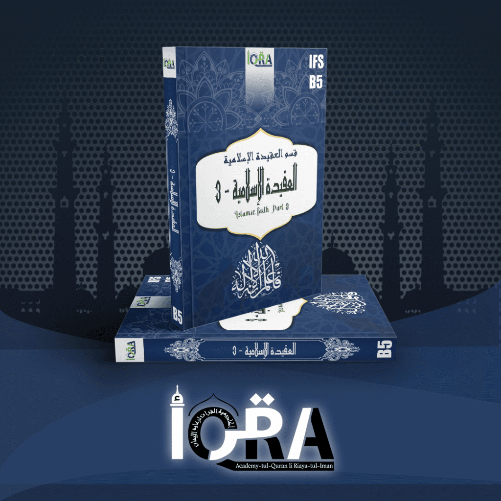 5 2 Iqra Wartqi