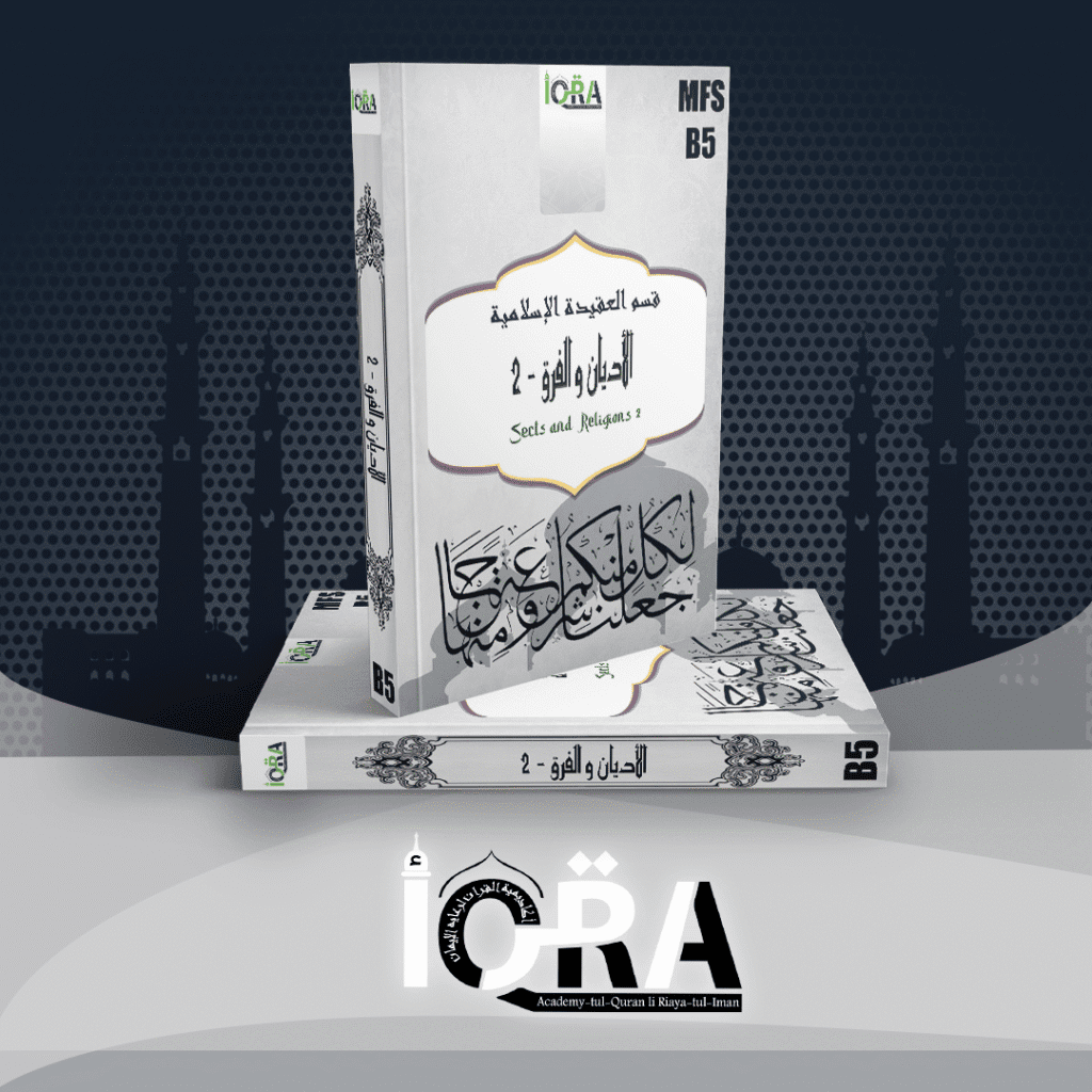 5 4 Iqra Wartqi