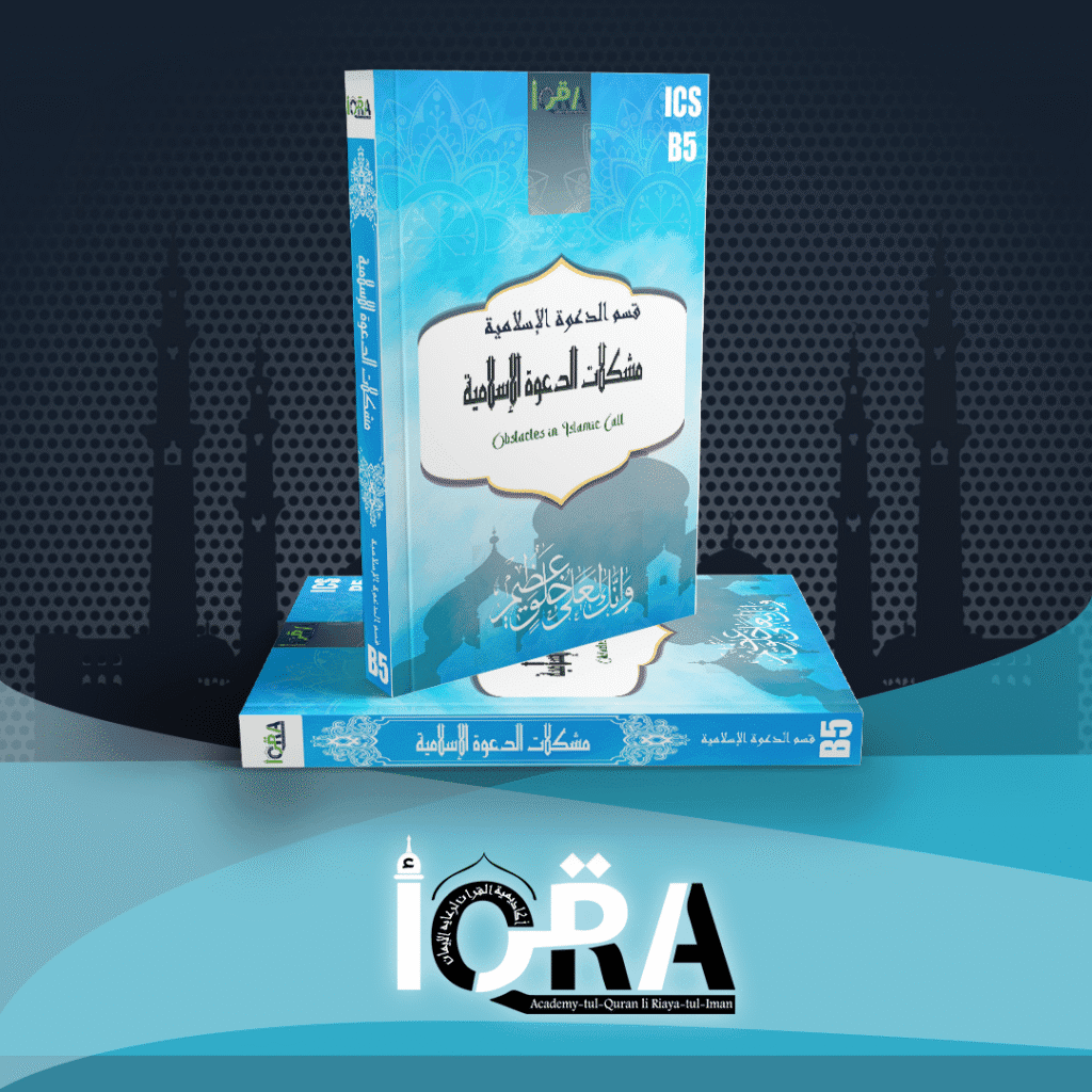 5 5 Iqra Wartqi