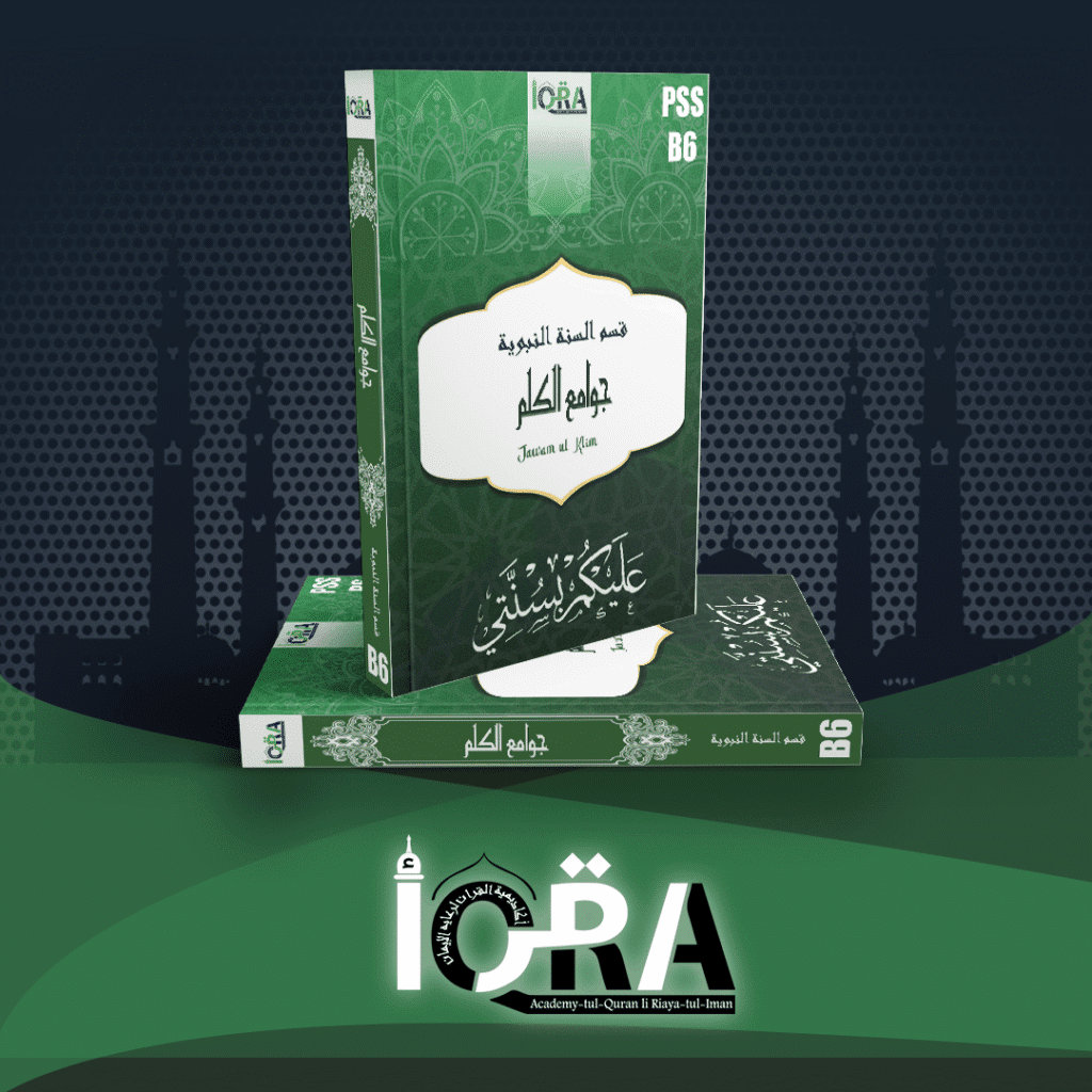 6 Iqra Wartqi