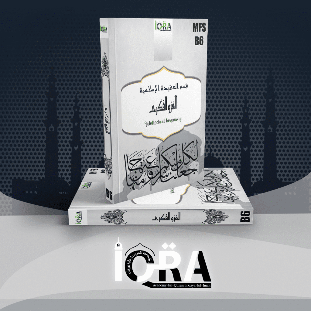 6 2 Iqra Wartqi