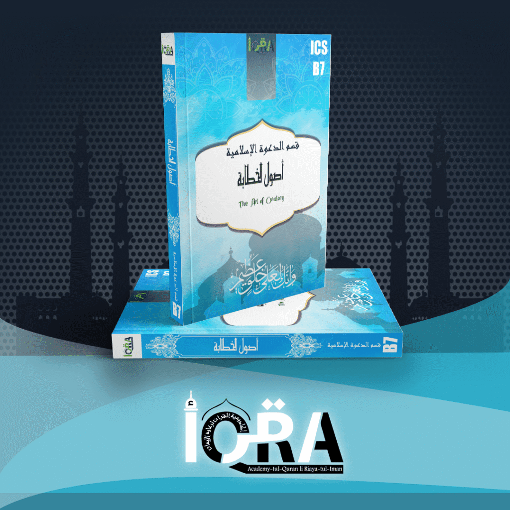 7 1 Iqra Wartqi