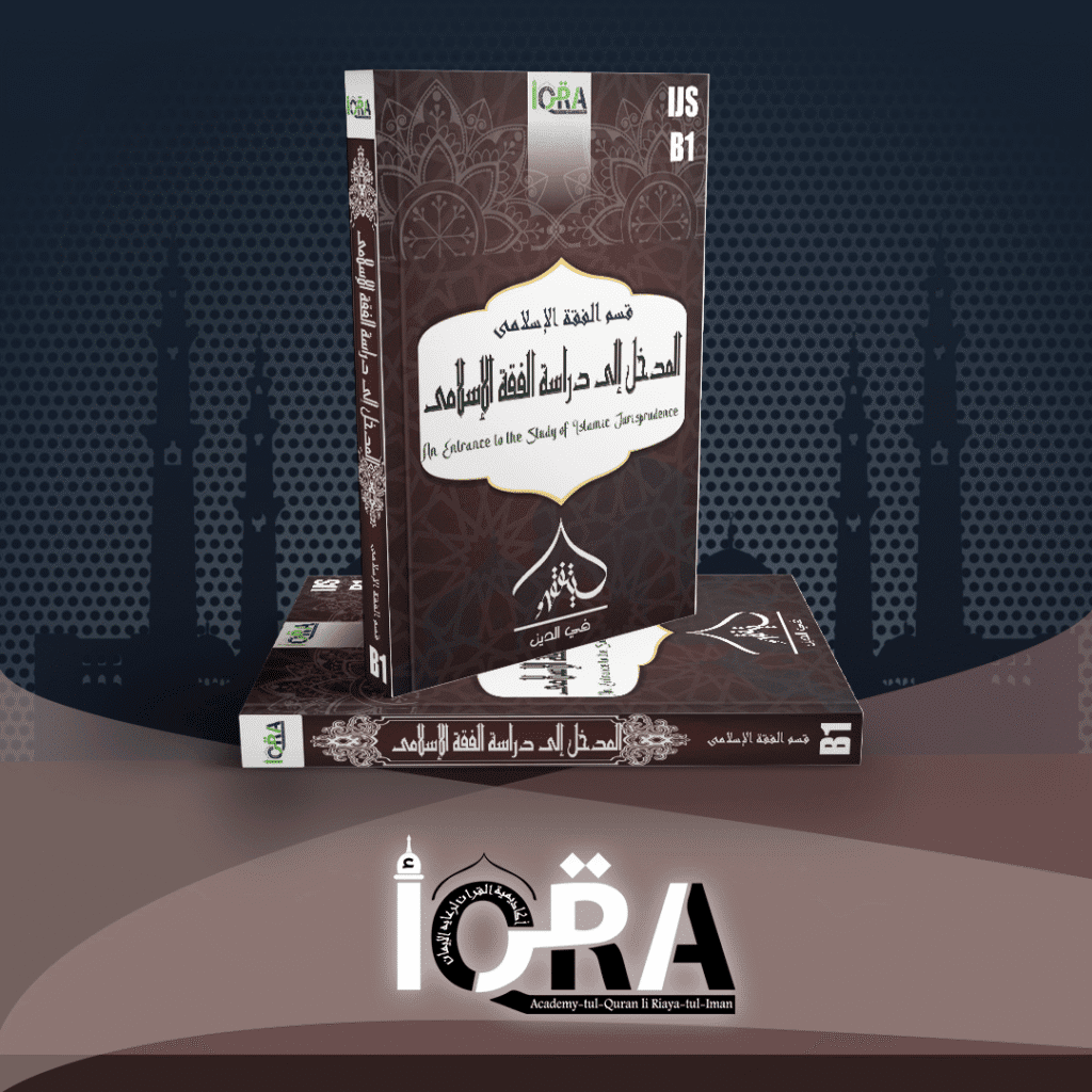 1 Iqra Wartqi