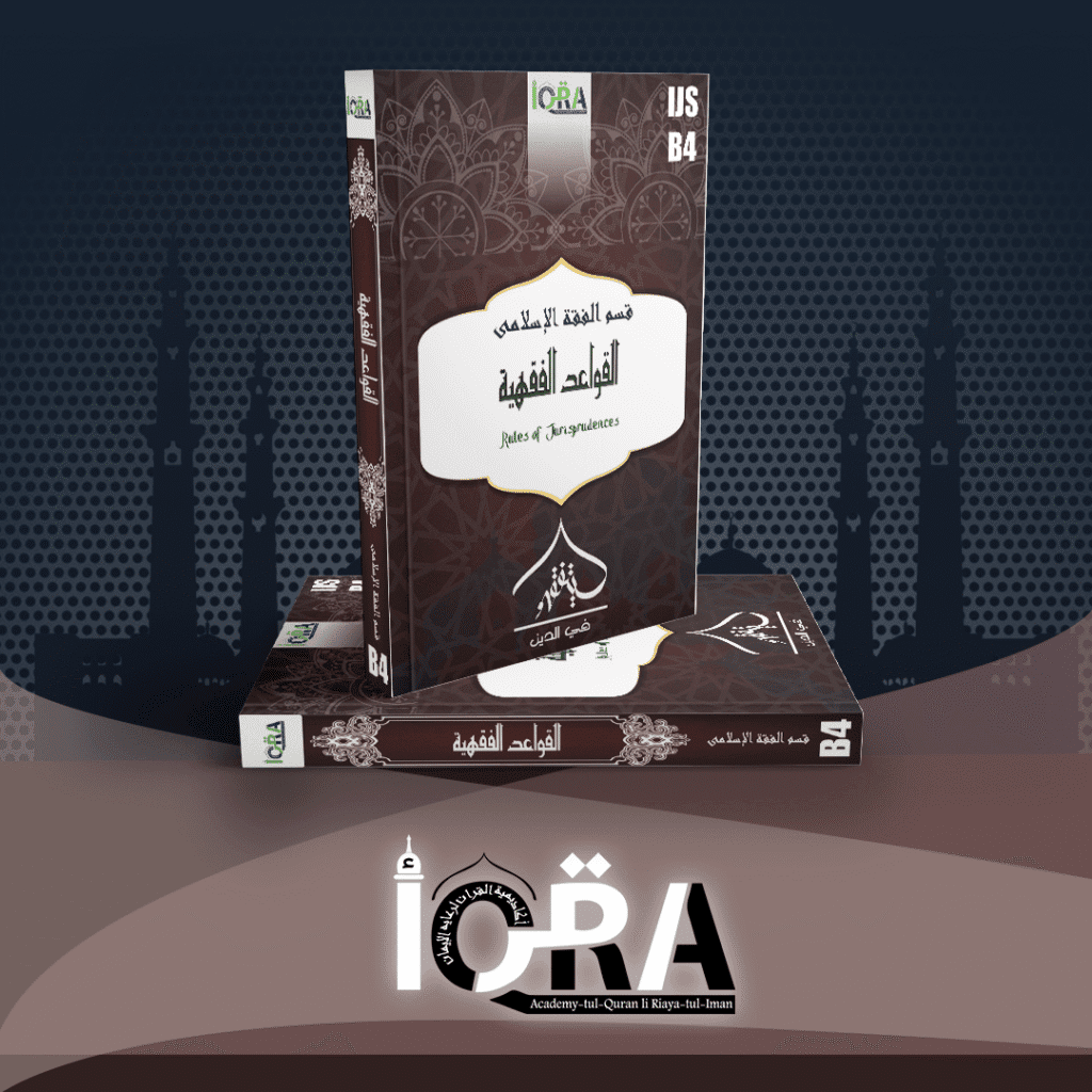 4 1 Iqra Wartqi