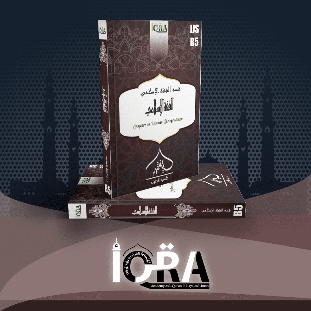 5 1 Iqra Wartqi