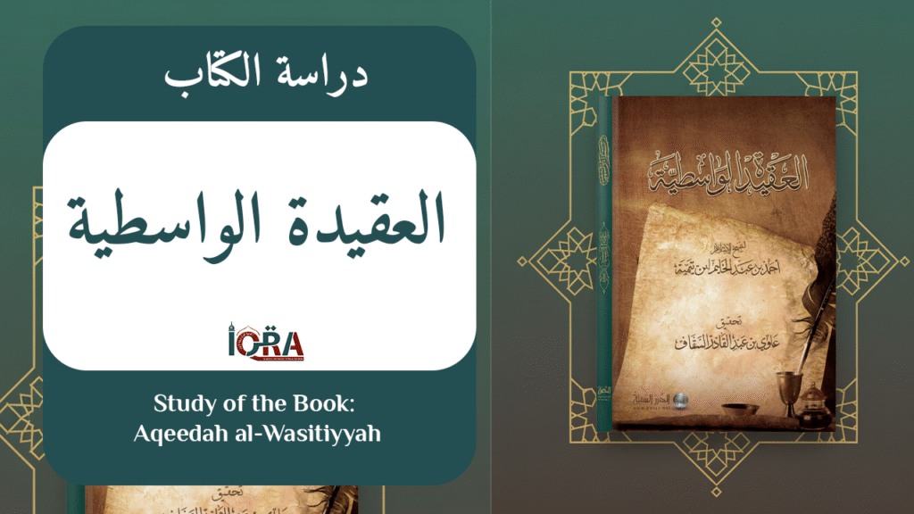 Dirasah Aqeedah Al-Wasitiya