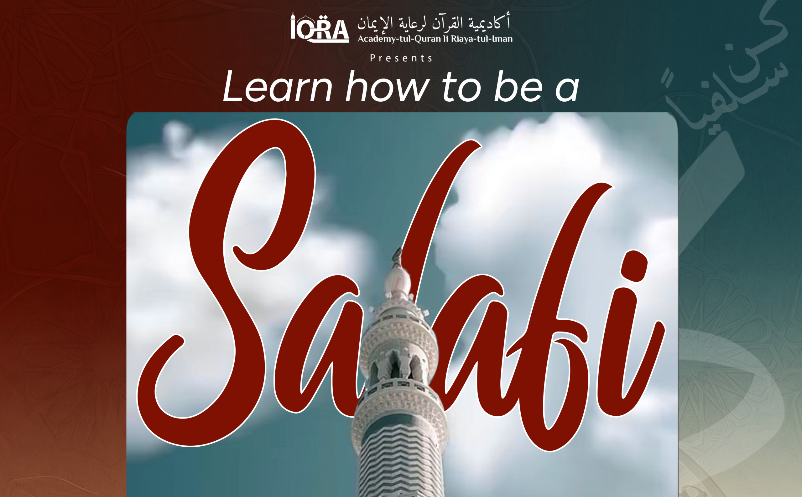 قواعد فهم السنة – Understanding the Principles of Sunnah
